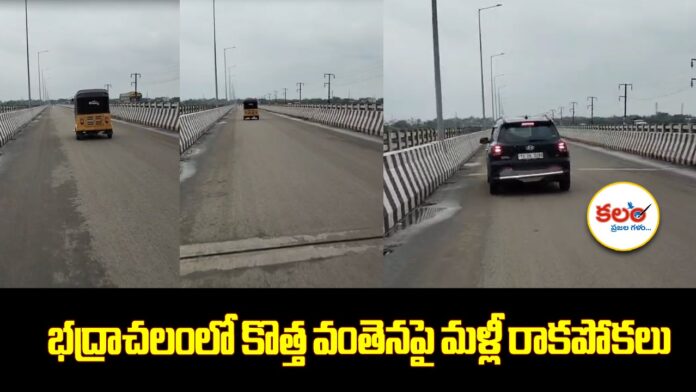 Bhadrachalam