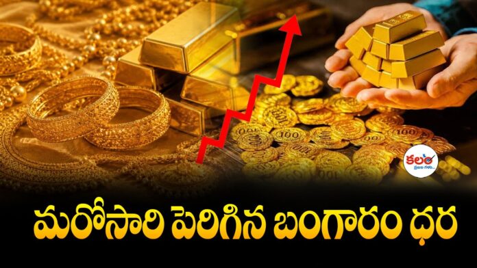 Gold Price Hike