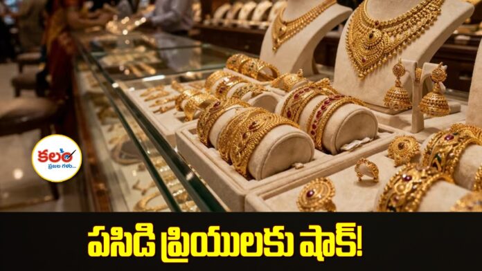 Gold Price Hike