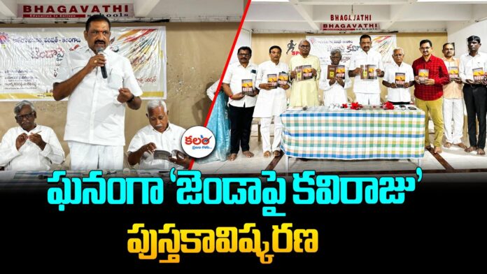 Karimnagar