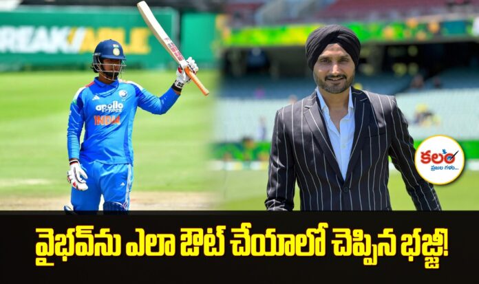 Harbhajan Singh