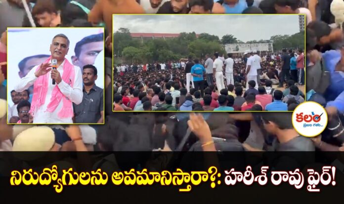 Harish Rao