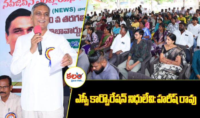 Harish Rao