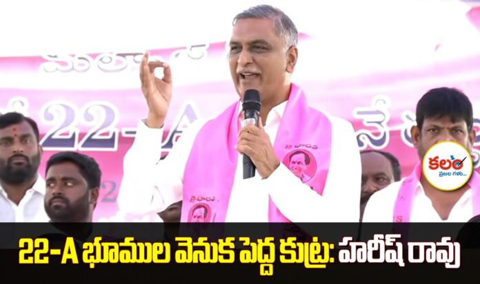Harish Rao