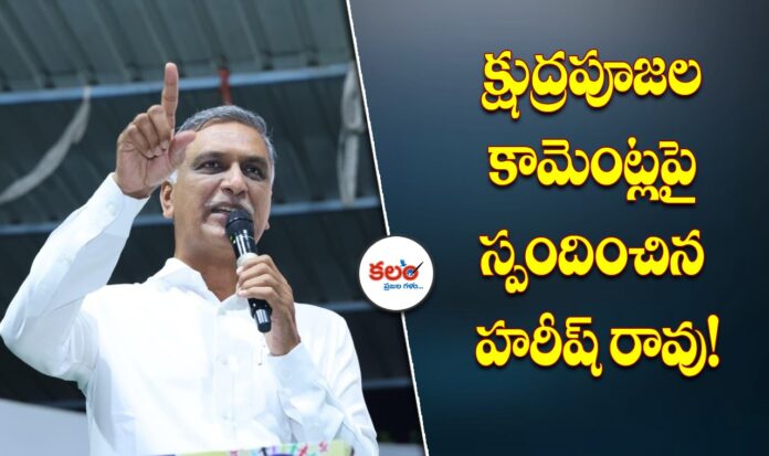 Harish Rao
