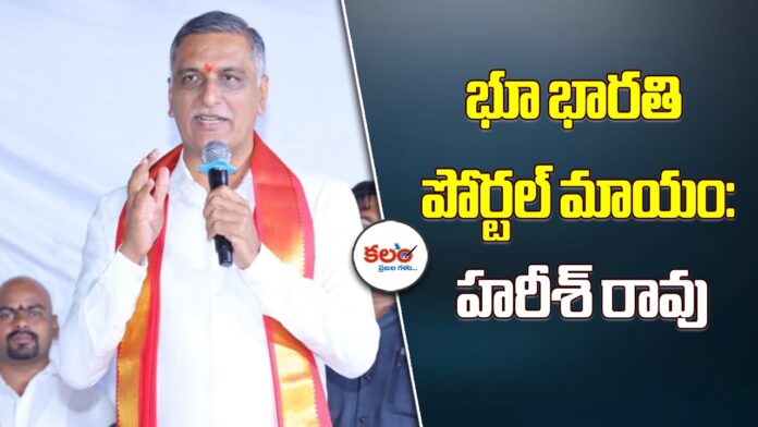 Harish Rao