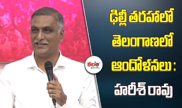 Harish Rao