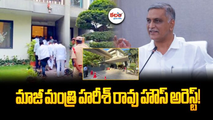 Harish Rao