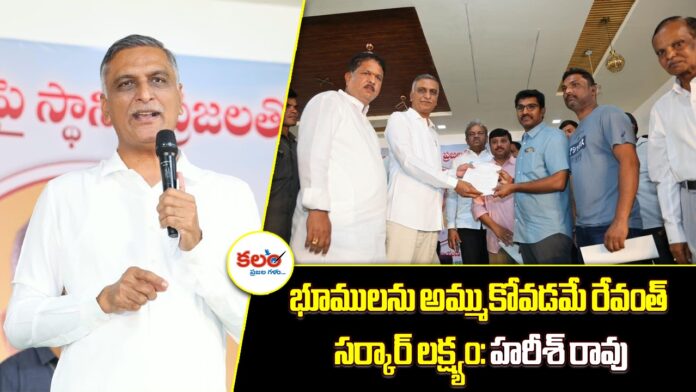 Harish Rao