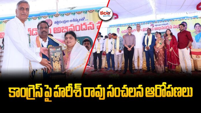 Harish Rao