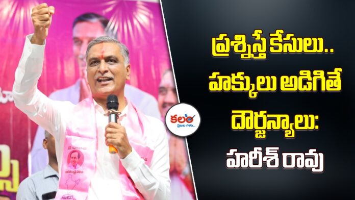 Harish Rao