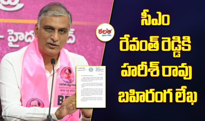 Harish Rao