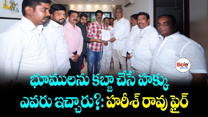 Harish Rao