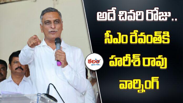 Harish Rao