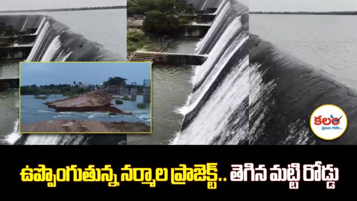 Upper Manair Project