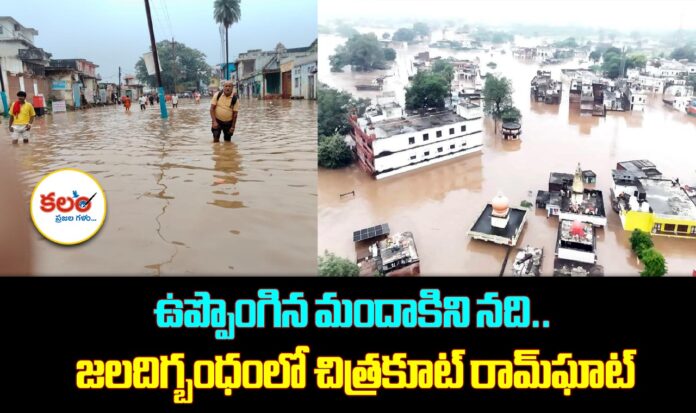 Chitrakoot