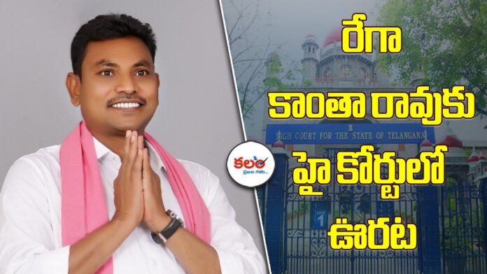 Rega Kantha Rao