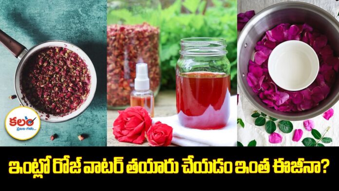 Homemade Rose Water