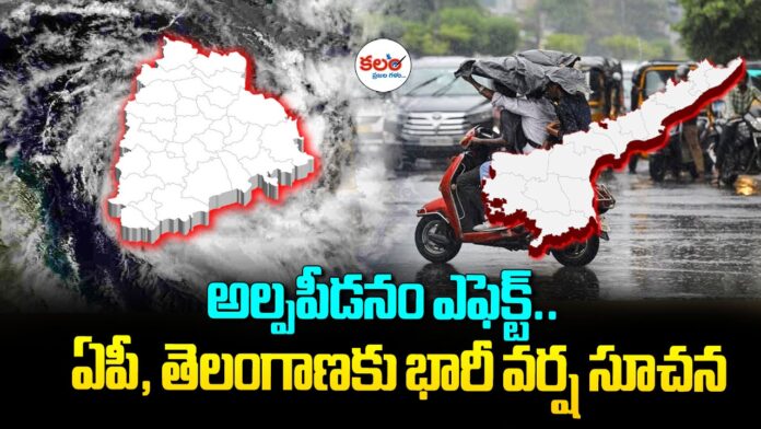Rain Alert