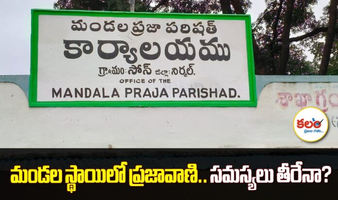 Prajavani
