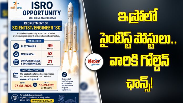 ISRO Scientist Jobs