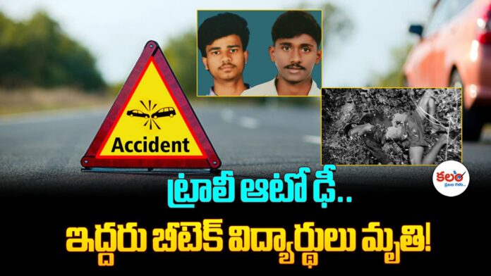 Ibrahimpatnam Accident