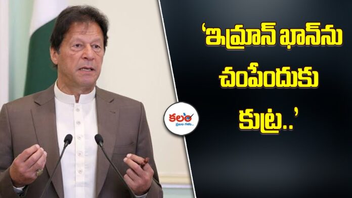 Imran Khan