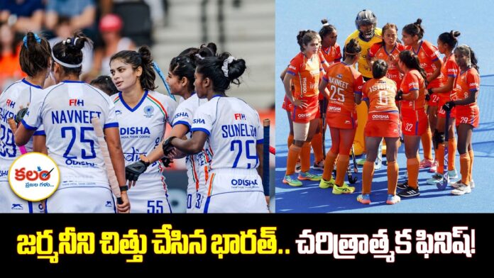 Womens Hockey World Cup