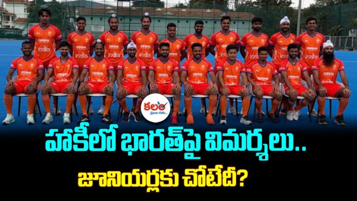 India Hockey Team