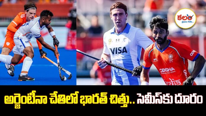 Hockey World Cup