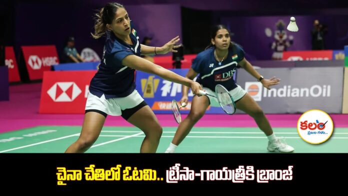 BWF World Championships