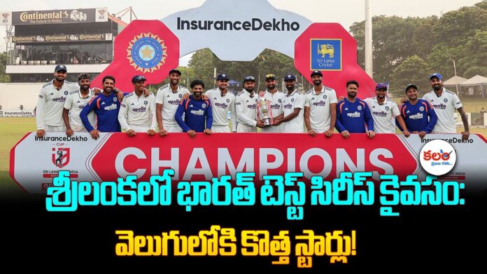 India vs Sri Lanka