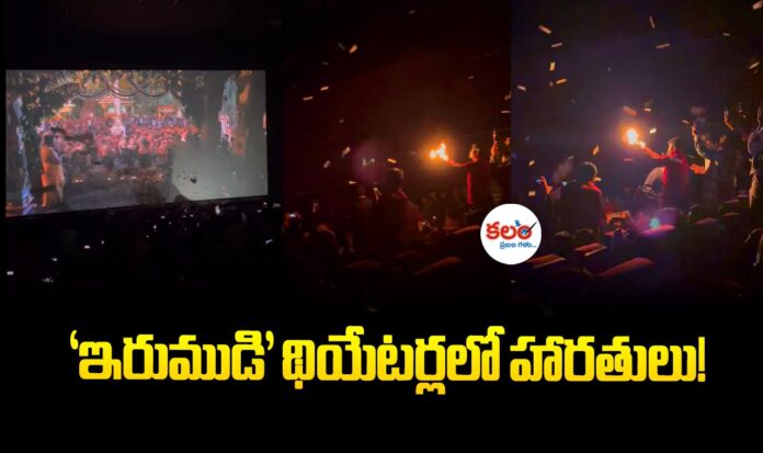 Irumudi Movie