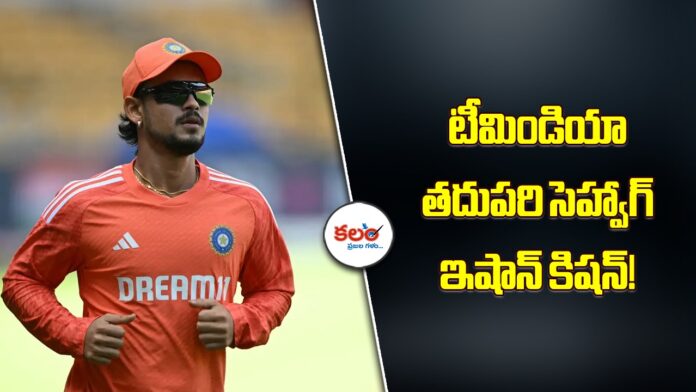 Ishan Kishan