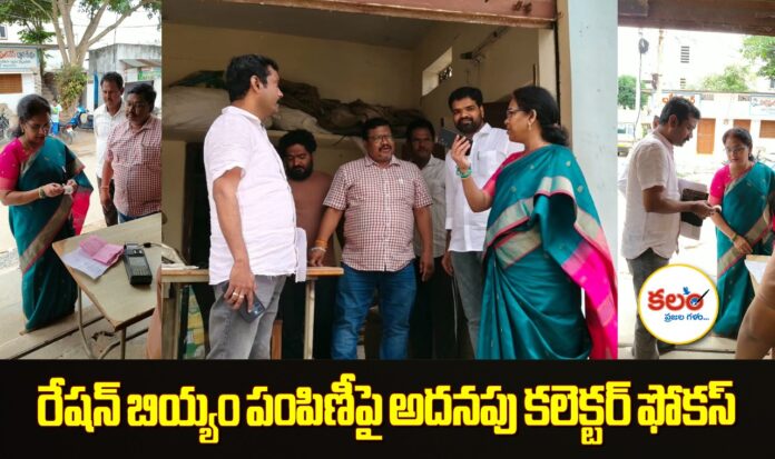 Jadcherla Ration Shop