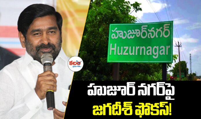 Jagadish Reddy