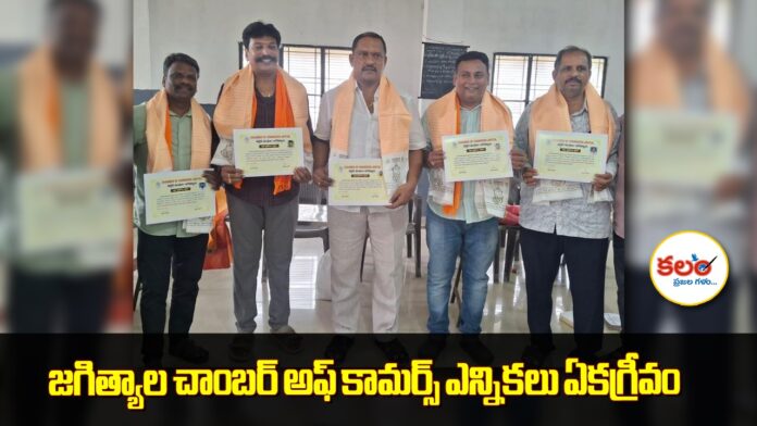 Jagtial