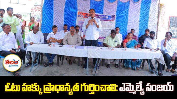 MLA Sanjay Kumar