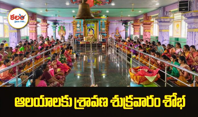 Jagtial Temples