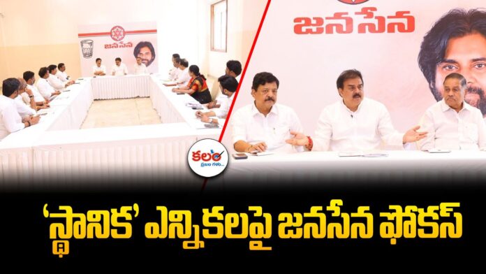 Janasena
