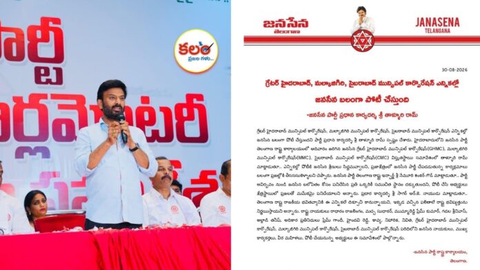 Janasena