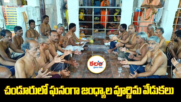 Jandhyala Purnima