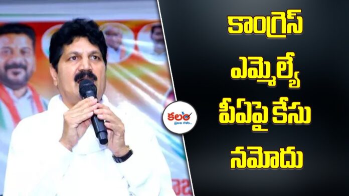 Bhadrachalam MLA PA