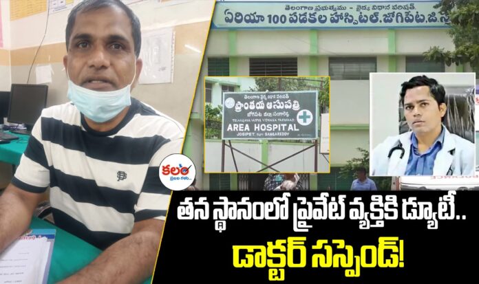 Jogipet Hospital