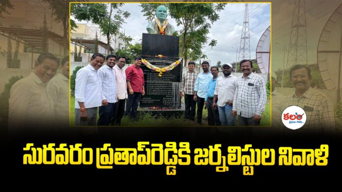 Wanaparthy