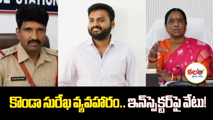 Jubilee Hills Inspector