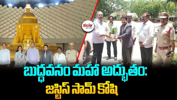 Justice Sam koshy