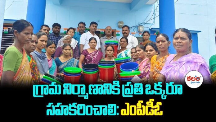 Kadthal MPDO