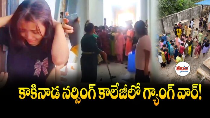 Kakinada Clash