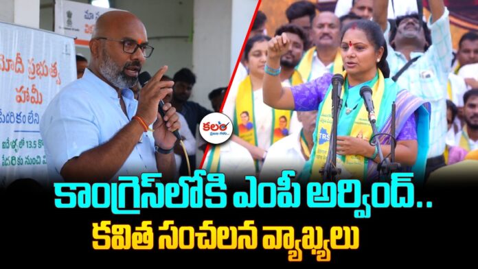 Kalvakuntla Kavitha